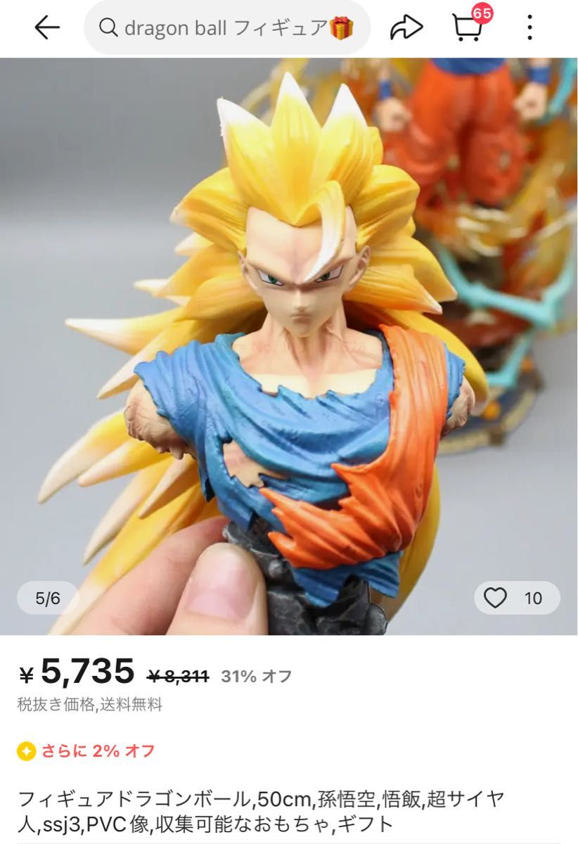 ドラゴンボール 孫悟空 フィギュア ガレージキット 45cm 確認用 ドラゴンボール 孫悟空 フィギュア ガレージキット 45cm 確認用