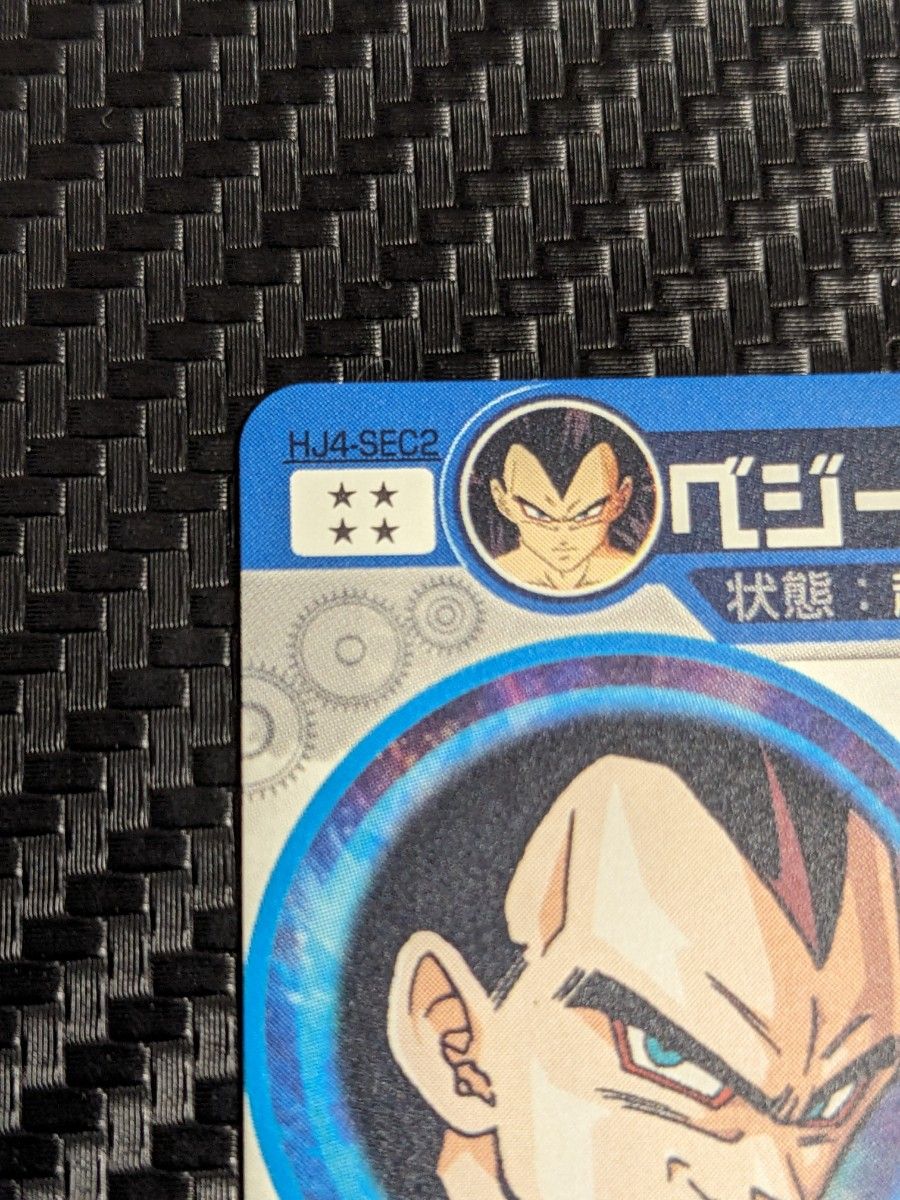 ベジータ GT HJ4-SEC2 ドラゴンボールヒーローズ|Yahoo!フリマ ベジータ GT HJ4-SEC2 ドラゴンボールヒーローズ|Yahoo!フリマ