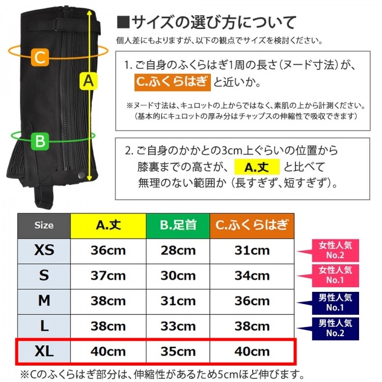 T3347【アウトレット】Klaus ハーフチャップス サイズXL KA 合皮スエード（ブラック 黒）乗馬用品 _画像10