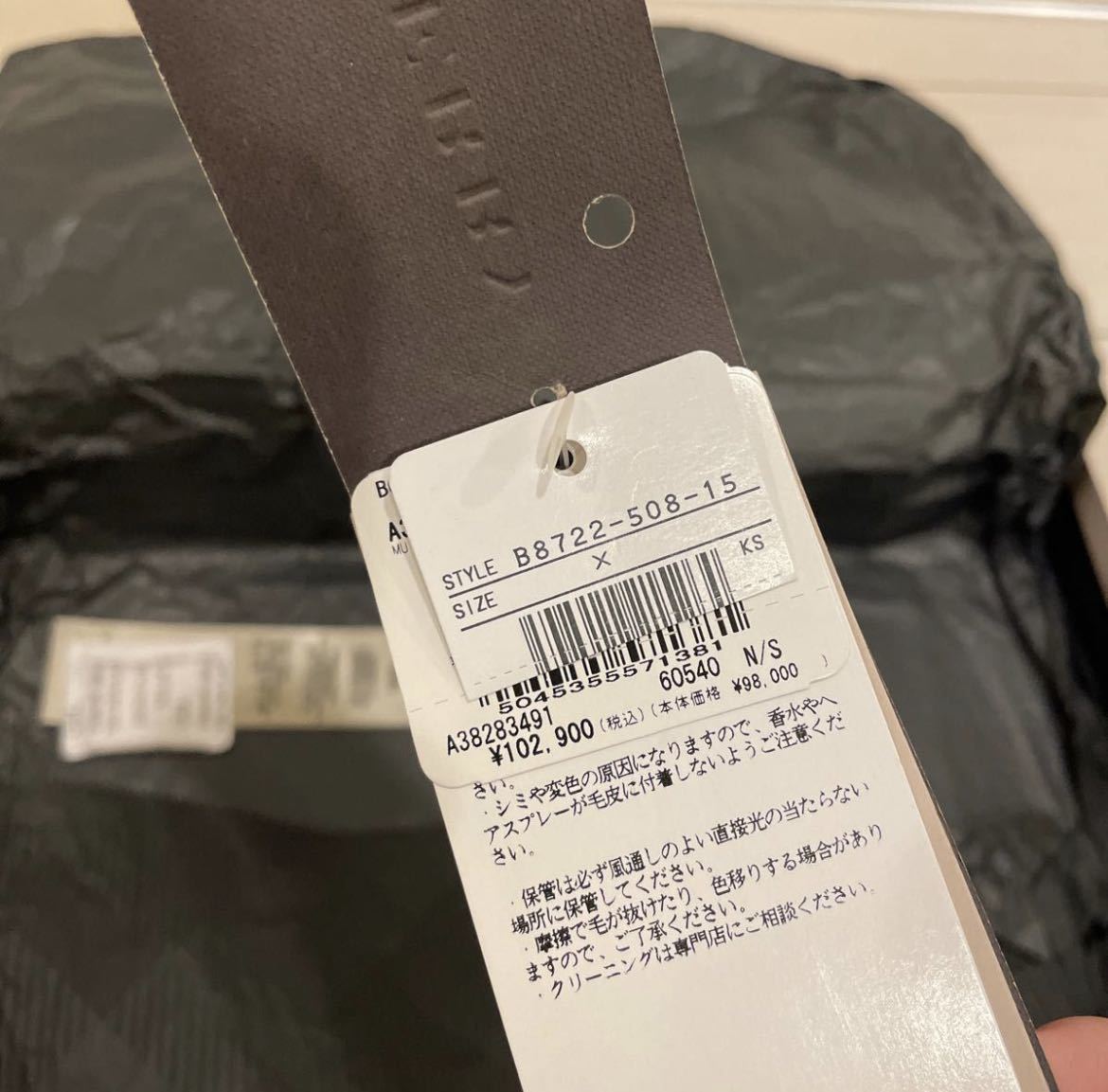 定価10万 Burberry バーバリー ラビットファー 毛皮 ストールカシミヤ