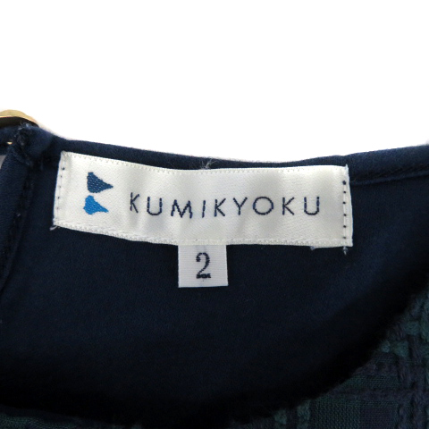 クミキョク 組曲 KUMIKYOKU カットソー ノースリーブ ラウンドネック チェック柄 ウール混 2 緑 グリーン 紺 ネイビー /YS10 レディース_画像5