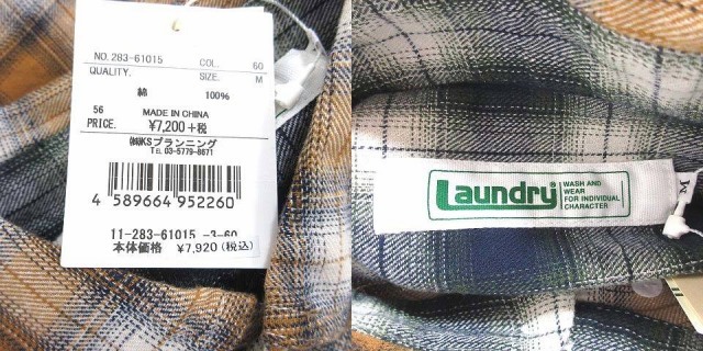 未使用品 ランドリー Laundry ネルシャツ 長袖 チェック M 茶 キャメル /CT メンズ_画像6