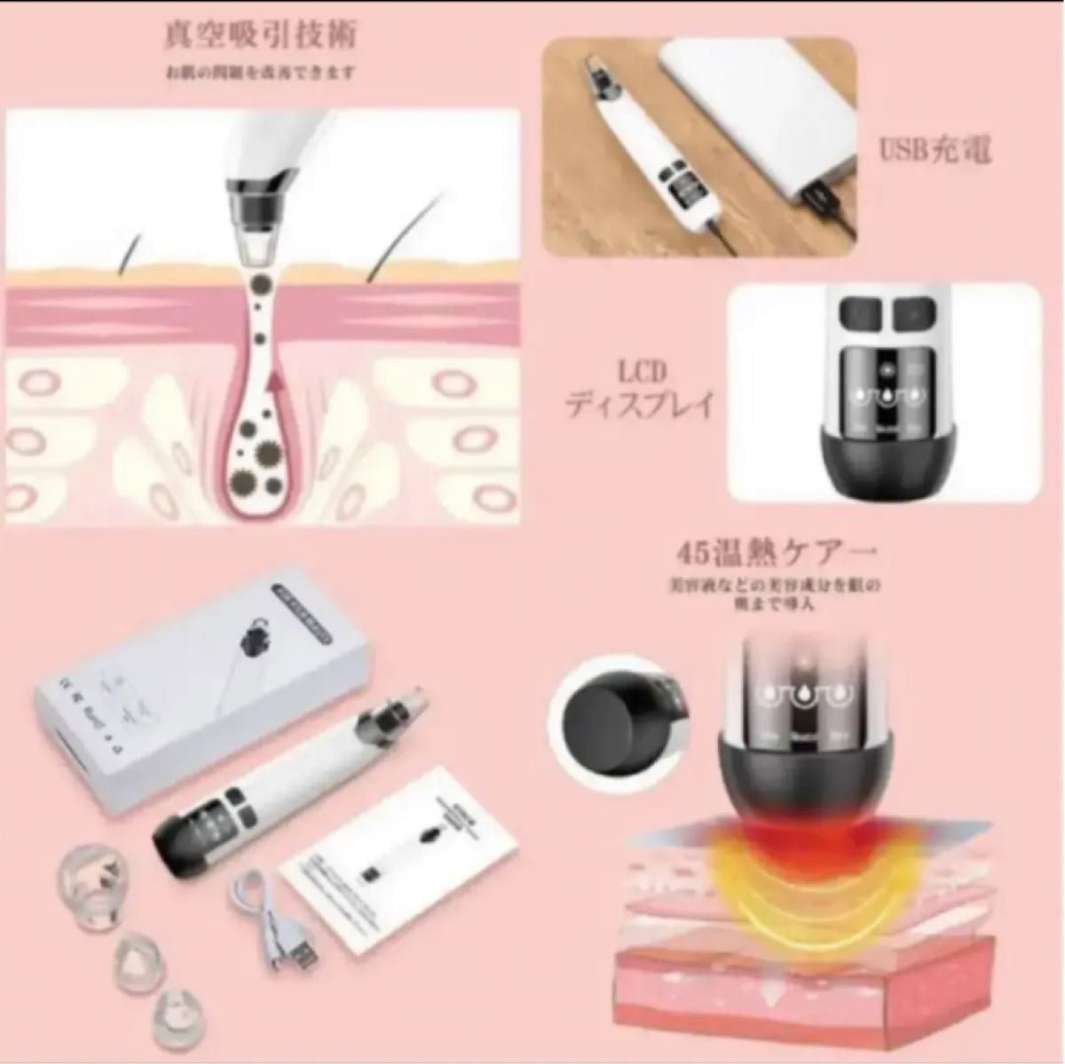 月末セールスタートエステサロン帰りのツルスベ肌に毛穴吸引器 美顔器