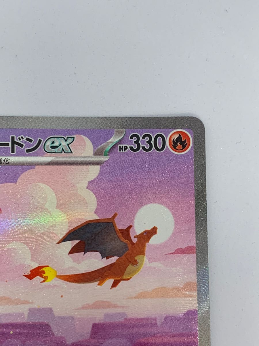 ポケモンカード リザードンex SAR SR sa 151|Yahoo!フリマ(旧 ポケモンカード リザードンex SAR SR sa 151|Yahoo!フリマ(旧