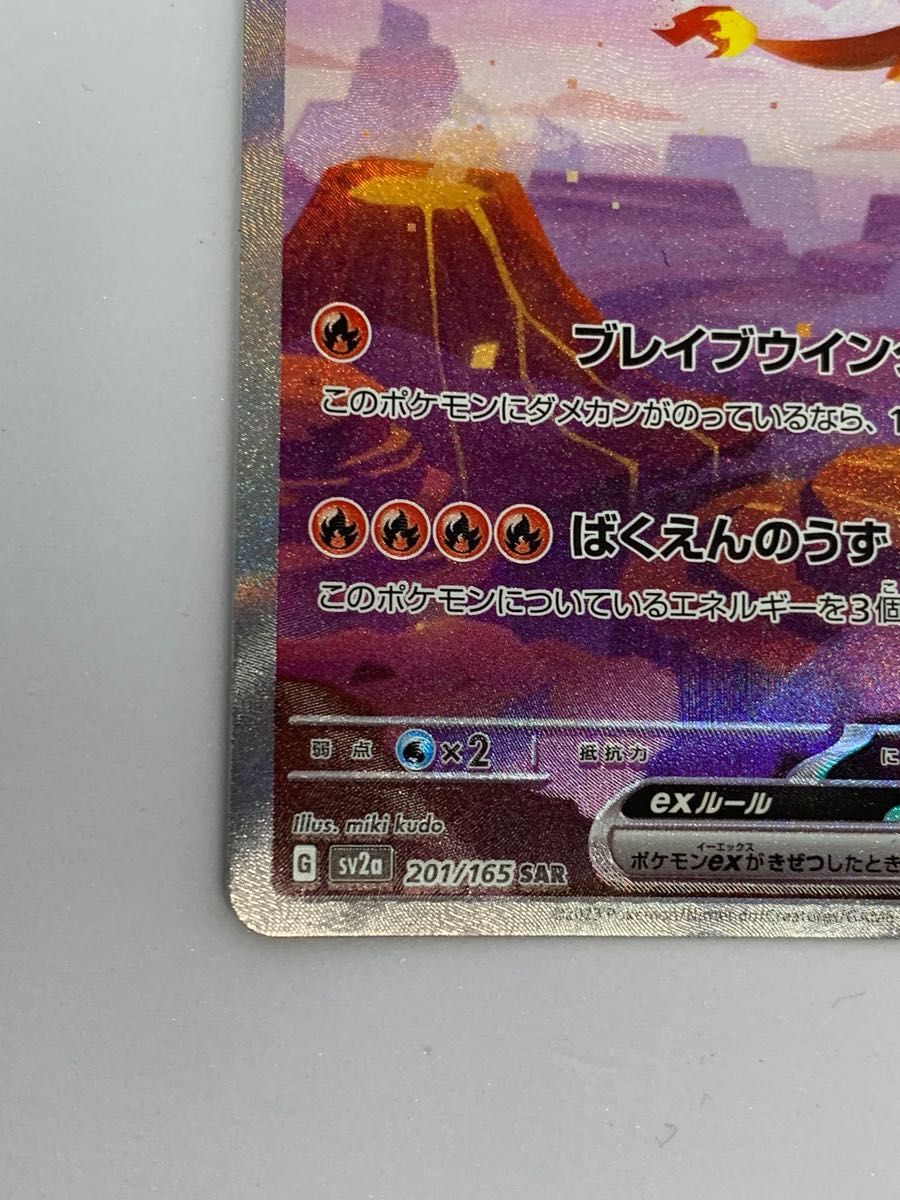 ポケモンカード リザードンex SAR SR sa 151|Yahoo!フリマ(旧 ポケモンカード リザードンex SAR SR sa 151|Yahoo!フリマ(旧