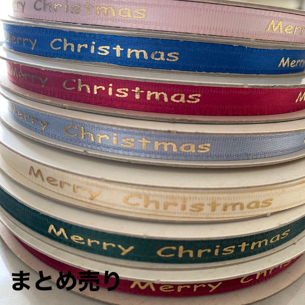 リボン　まとめ売り　7巻　Merry Christmas