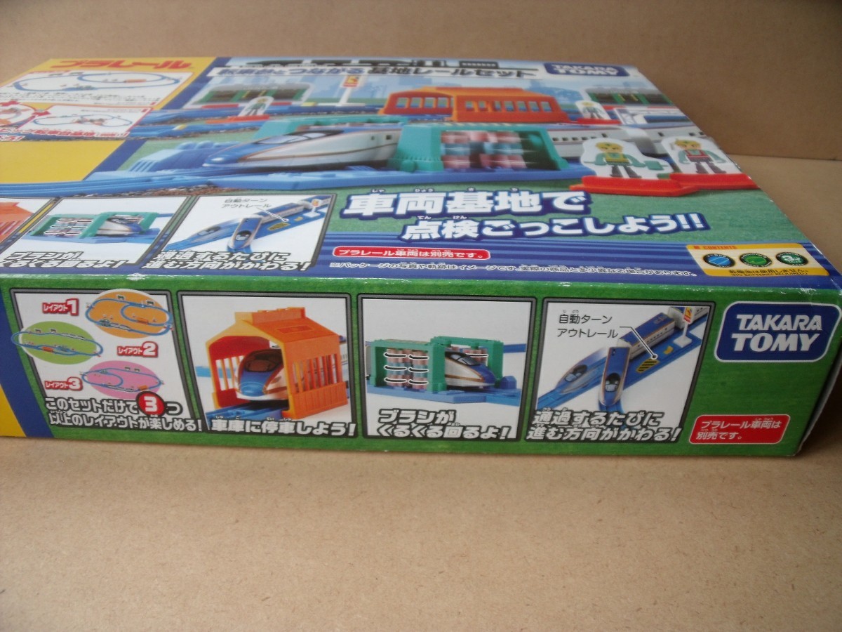  Plarail ... basis ground rail set TAKARATOMY