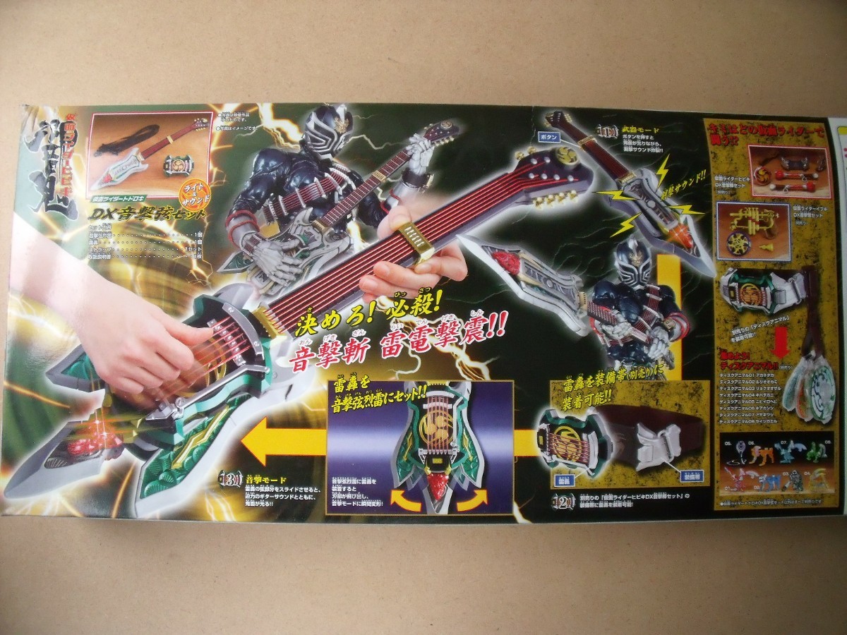 仮面ライダー響鬼 トドロキ DX音撃弦セット BANDAIバンダイ 仮面ライダー響鬼 トドロキ DX音撃弦セット BANDAIバンダイ