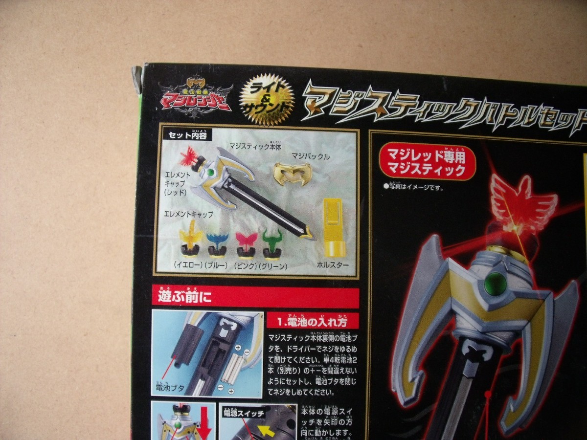 魔法戦隊マジレンジャー マジスティックバトルセット BANDAI 魔法戦隊マジレンジャー マジスティックバトルセット BANDAI