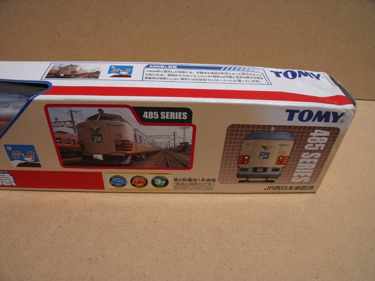 プラレールS24 485系L特急 TOMY|Yahoo!フリマ(旧PayPayフリマ) プラレールS24 485系L特急 TOMY|Yahoo!フリマ(旧PayPayフリマ)