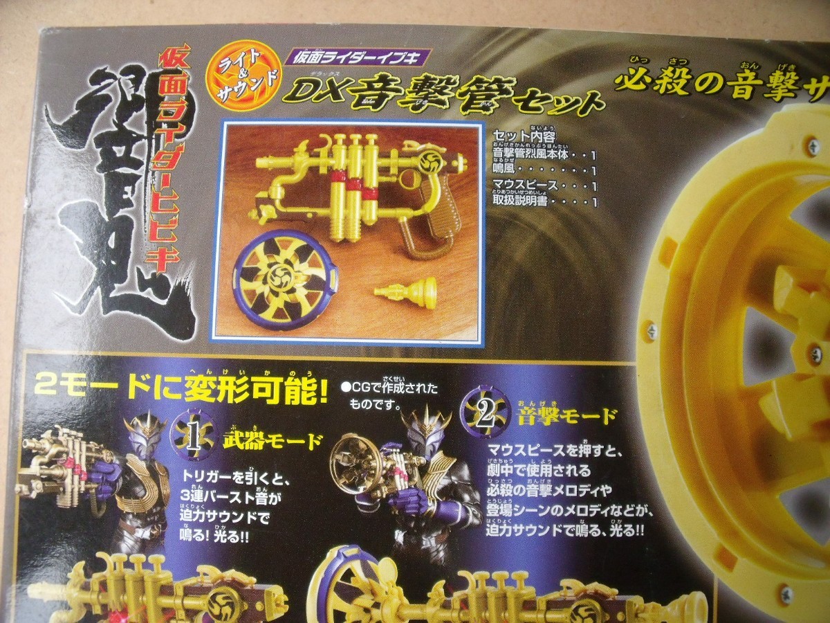 仮面ライダー イブキ DX音撃管セットBANDAIバンダイ|Yahoo 仮面ライダー イブキ DX音撃管セットBANDAIバンダイ|Yahoo