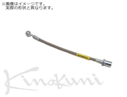  Kinokuni clutch line RX-7 SA22C steel KCM-004 Mazda 