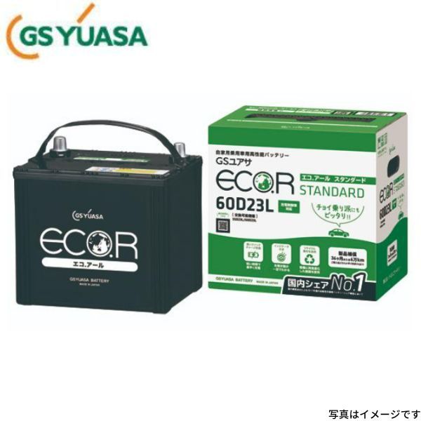 EC-60D23L GSユアサ バッテリー エコR スタンダード 寒冷地仕様 レガシィ ツーリングワゴン CBA-BP5 スバル カーバッテリー 自動車用_画像1