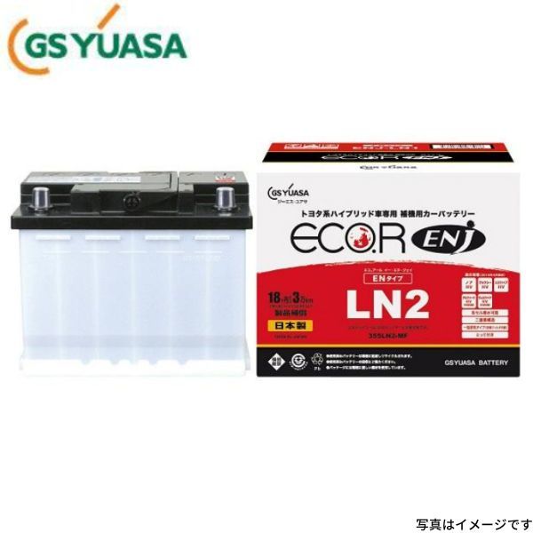 ENJ-410LN5-IS GSユアサ バッテリー エコR ENJ 標準仕様 レクサス LS DBA-VXFA50 トヨタ カーバッテリー 自動車用 GS YUASA_画像1