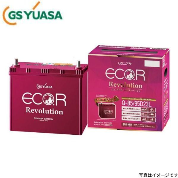 ER-S-95/110D26L GSユアサ バッテリー エコR レボリューション 寒冷地仕様 ヴォクシー 3BA-ZRR80W トヨタ カーバッテリー 自動車用_画像1