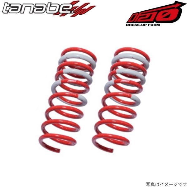 タナベ スプリング DF210 セレナ FC26 リア左右セット TANABE サスペンション ニッサン C26DR×2_画像1