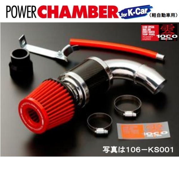 ZERO1000 パワーチャンバー for Kカー ラパン CBA・DBA-HE22S K6A レッド エアクリーナー 零1000 106-KS001_画像1