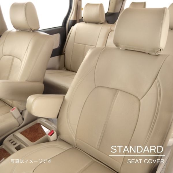 アルティナ シートカバー スタンダード トヨタ プリウス ZVW30 ベージュ Artina 2425 送料無料