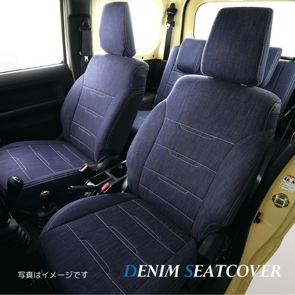 アルティナ シートカバー デニム ダイハツ ムーヴカスタム L175S/L185S Artina 8100 送料無料_画像1