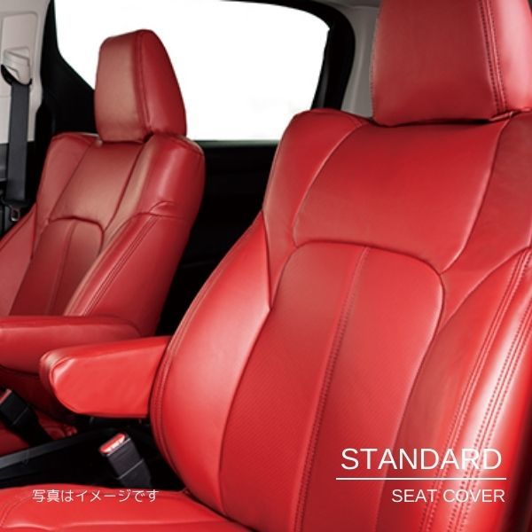 アルティナ シートカバー スタンダード トヨタ ルーミー M900A/M910A ワインレッド Artina 2581 送料無料