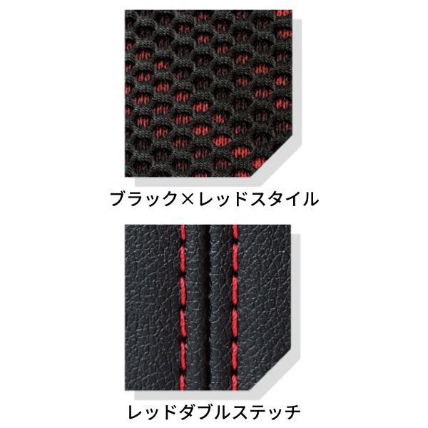 クラッツィオ シートカバー クール Nボックス 2 レッド×ブラック