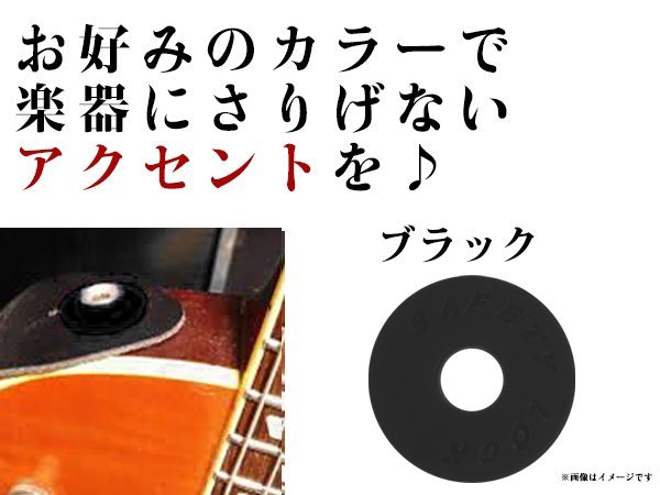 落下防止/ライブ用 ギターストラップロック エレキギター アコギ ベース シリコンゴム製 ブラック 黒 4個セット エンドピン ストラップピン 