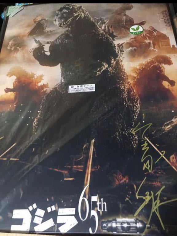  ограничение 65 листов новый товар не использовался #. рисовое поле Akira с автографом рамка версия Godzilla сырой .65 anniversary commemoration постер # первое поколение 1954 герой memorial автограф 