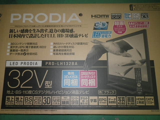 PIXELA ピクセラ 液晶 テレビ PRODIA プロディア PRD-LH132BA 32V型