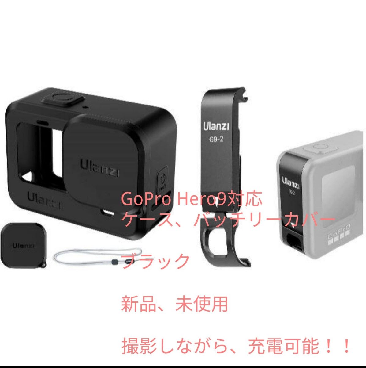 未使用品　Gopro Hero9/10/11用　ケース、バッテリーカバー　セット　アルミ製