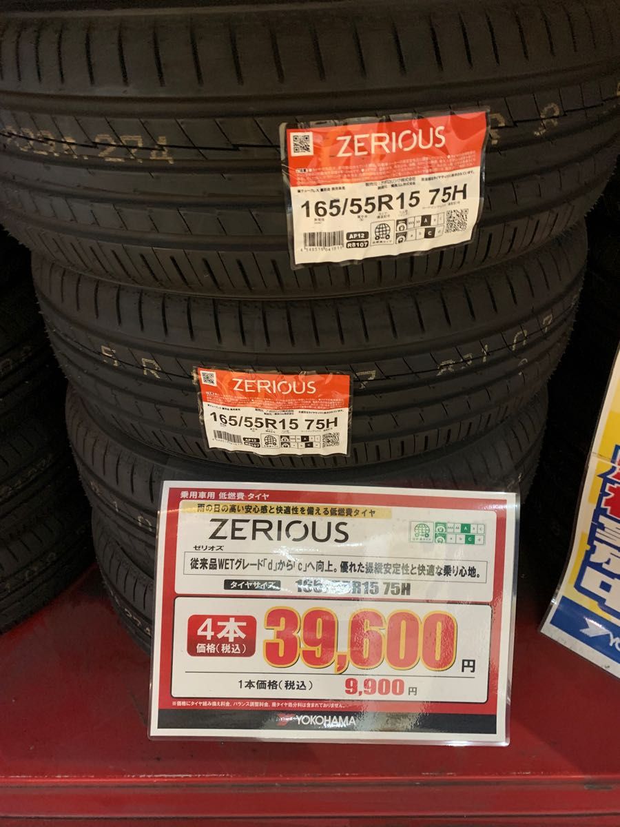4本 新製品 低燃費 日本製】165/55R15ヨコハマZERIOUSタイヤ 4本 新製品 低燃費 日本製】165/55R15ヨコハマZERIOUSタイヤ