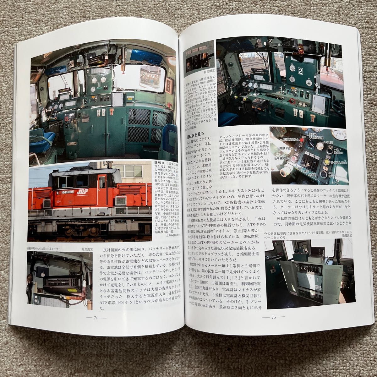 鉄道ピクトリアル No 755 972 2004年12月 2020年5月号 2冊 鉄道ピクトリアル No 755 972 2004年12月 2020年5月号 2冊