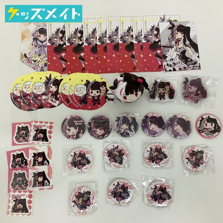 現状 VTuber にじさんじ 夜見れな グッズ まとめ売り キャラ分け