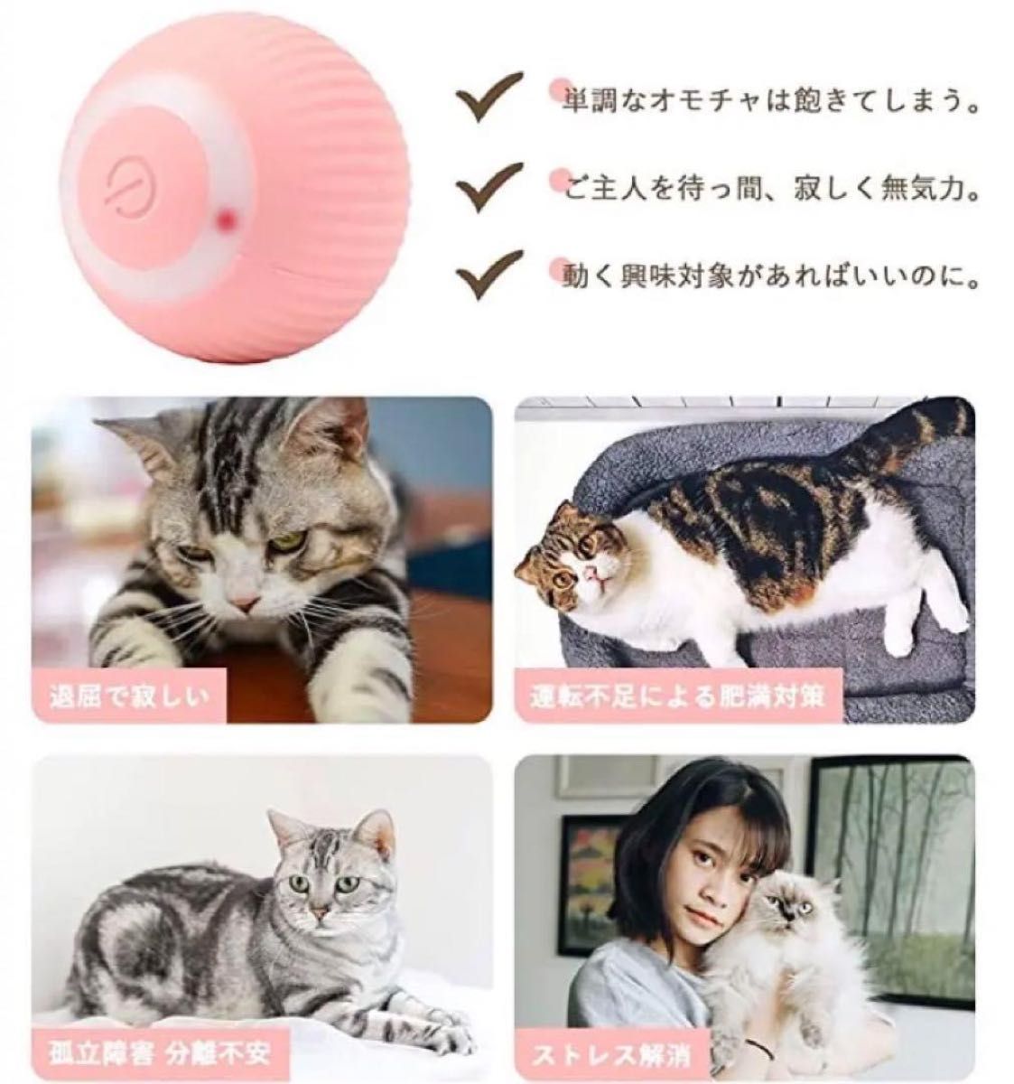 激安価格の 猫 おもちゃ ボール ピンク 電動 自動 ペット 犬 肥満防止 運動 コロコロ