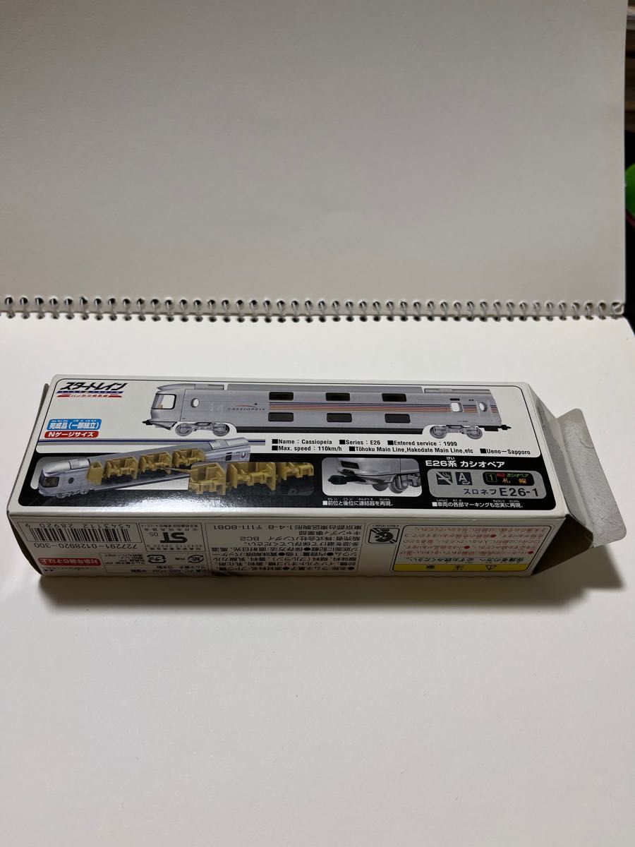 スタートレイン　パノラマ特急編　E26系カシオペア　Nゲージサイズ　完成品