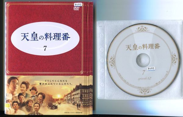 安い ○A2192 佐藤健/黒木華 レンタル落ち ケース無 R中古DVD「天皇の