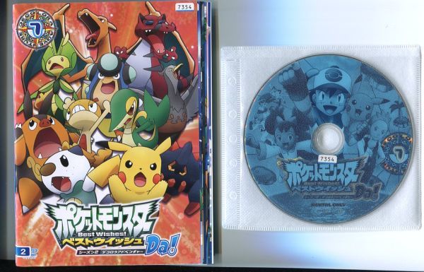 ●A2201R中古DVD「ポケットモンスター ベストウイッシュ シーズン2 デコロラアドベンチャーDa!」全7巻 ケース無 　レンタル落ち_画像1