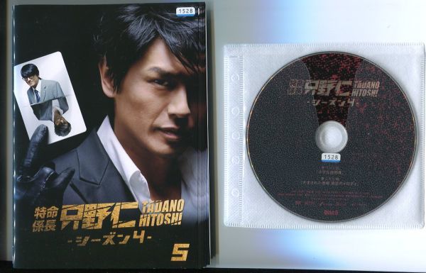 ●A2197 R中古DVD「特命係長 只野仁 シーズン4」全5巻【一部ヒビ有】ケース無 高橋克典/梅宮辰夫　レンタル落ち_画像1