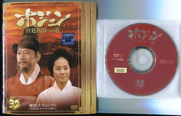 完売 英雄編 高句麗動乱 ヨンゲソムン 淵蓋蘇文 全23枚 韓国ドラマ DVD