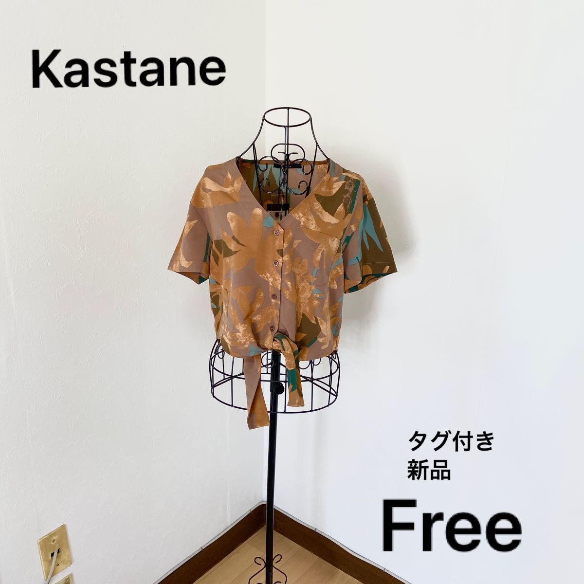 Kastane ブラウス☆タグ付き新品