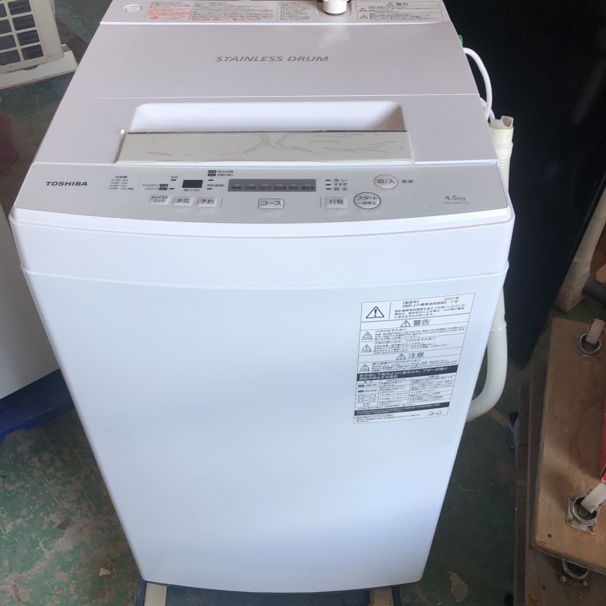 東芝洗濯機4.5 東京送料3000円 | fuerzalider.com