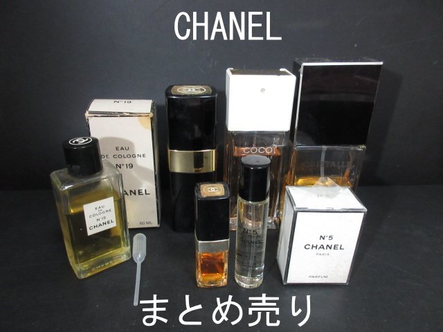 XU146△シャネル/ CHANEL / クリスタル/ COCO / No19 / No5 など