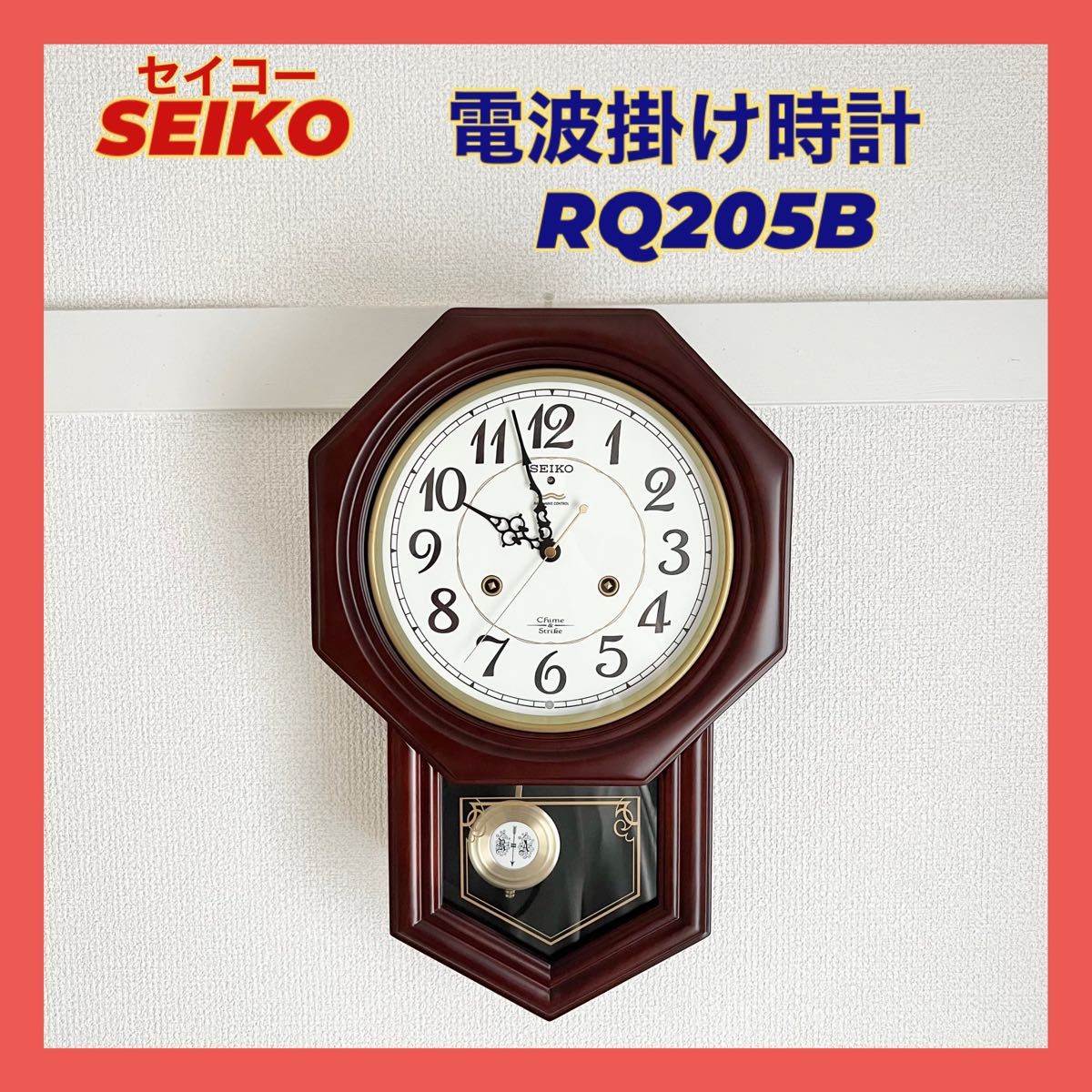 SEIKO セイコー 電波時計 掛け時計 振り子時計 RQ205B 八角尾長 SEIKO セイコー 電波時計 掛け時計 振り子時計 RQ205B 八角尾長