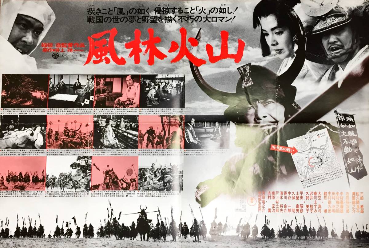 【公式】フジのお歳暮・冬ギフト - WEBカタログ掲載中 ub27344『命みじかし恋せよ乙女』ポスター 六本木真 高野通子 その他