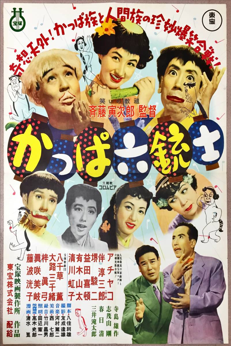 ub19315『渡るべき多くの河』B2判ポスター ロバート・テイラー