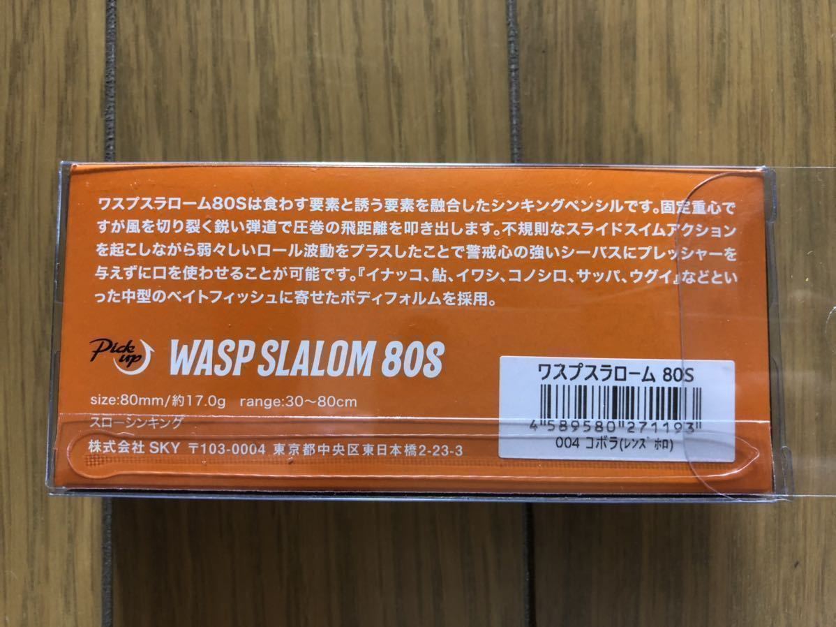 【新品】ピックアップ ワスプスラローム 80S コボラ レンズホロ WASP SLALOM 検索）50 ワンダー スイッチヒッター バクリースピン_画像4