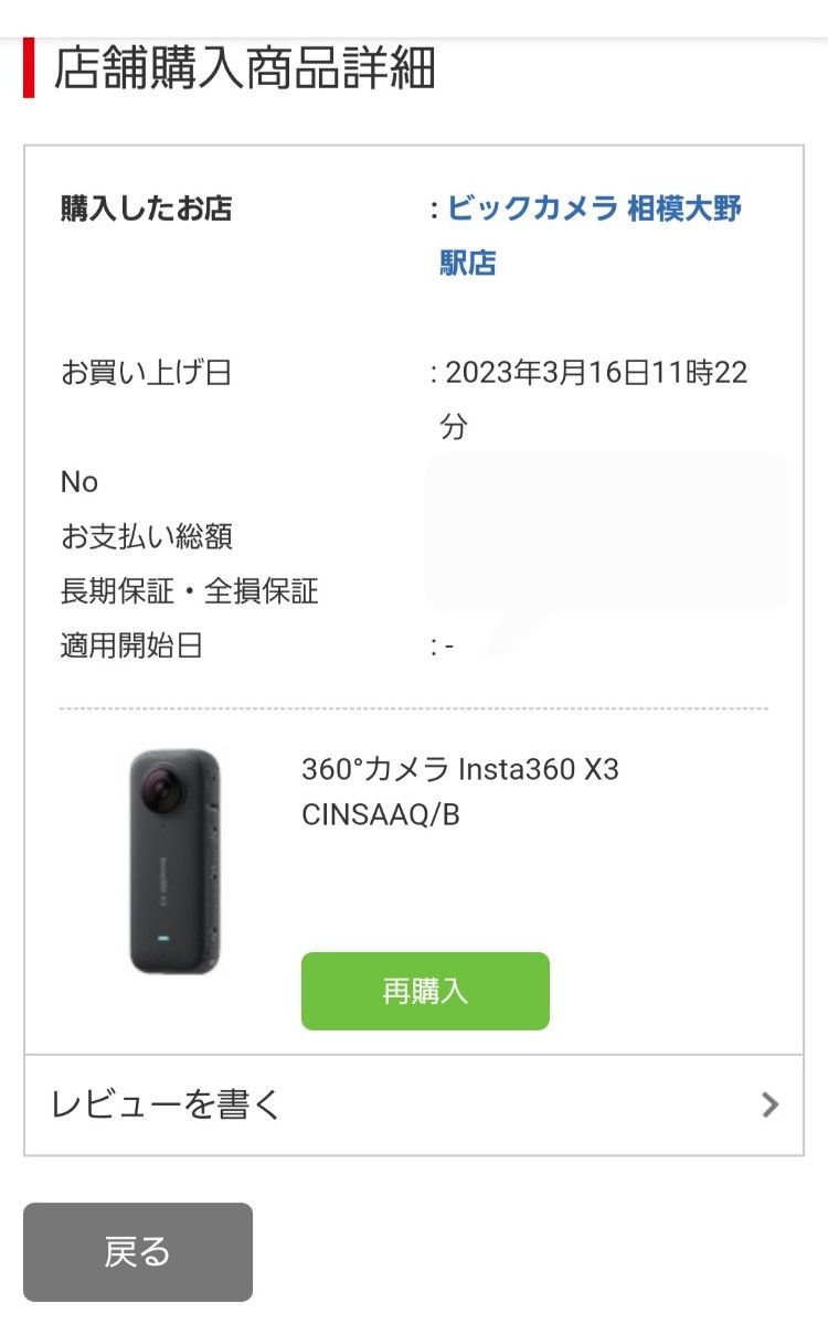 insta360 X3 本体+アクセサリー【24時間以内発送】 | alfasaac.com