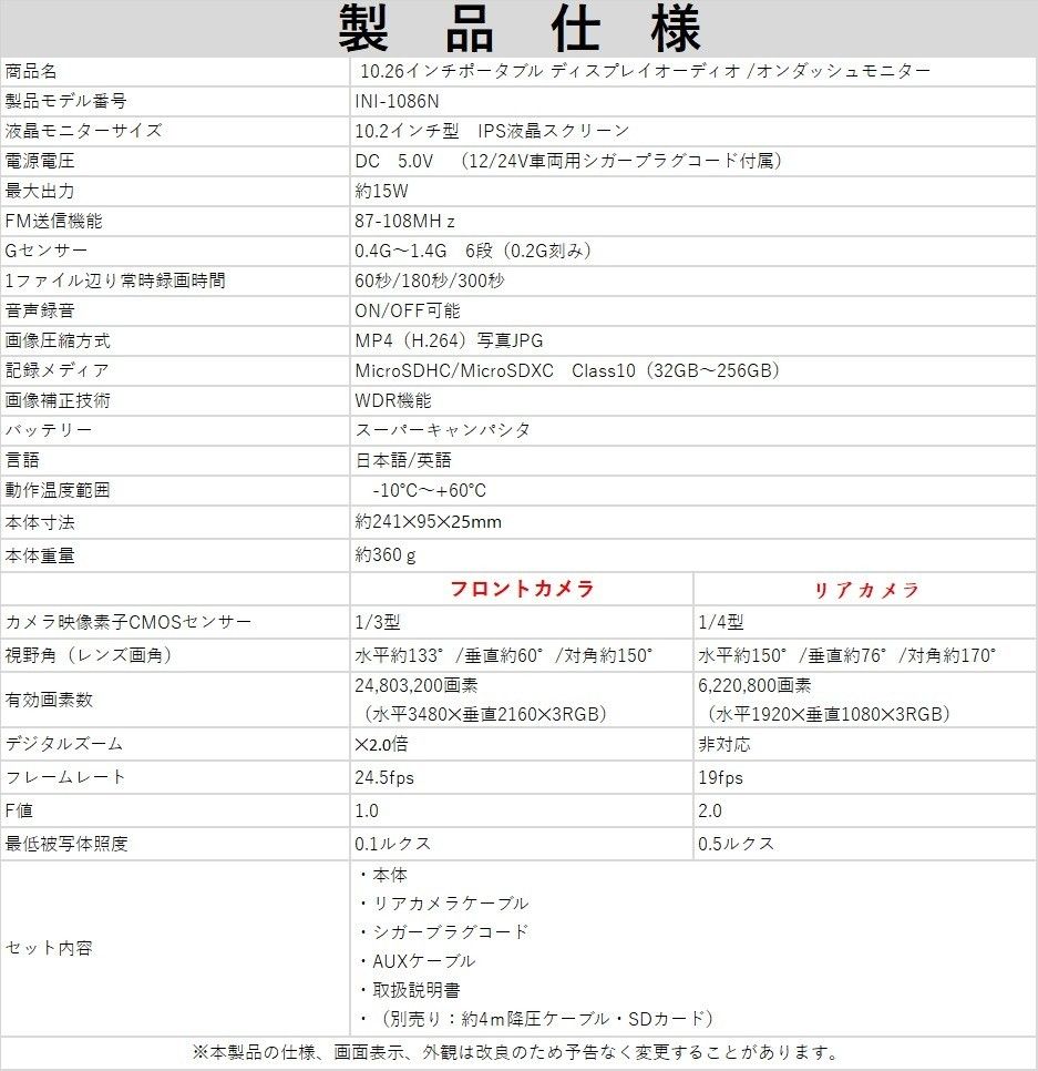 2023最新 大画面車載モニターCarPlay /Android Auto対応 10.26インチ 　12/24V