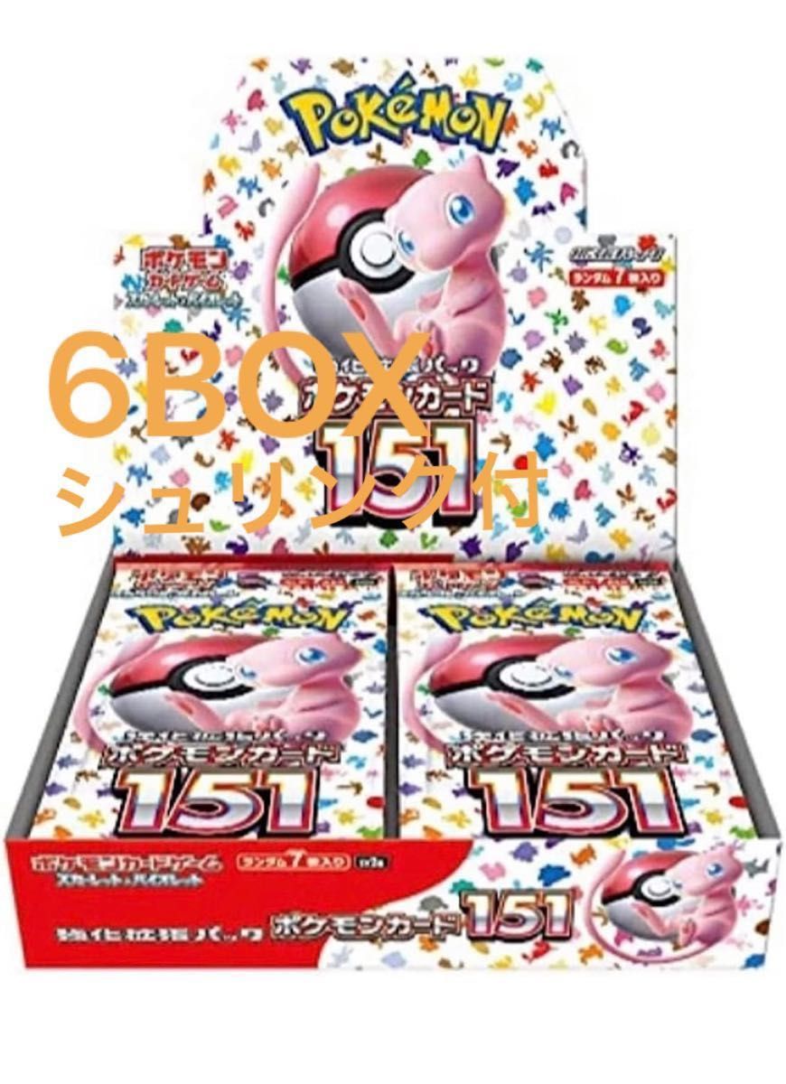 訳あり商品 151 ポケモンカード 6box ポケモンカードゲーム