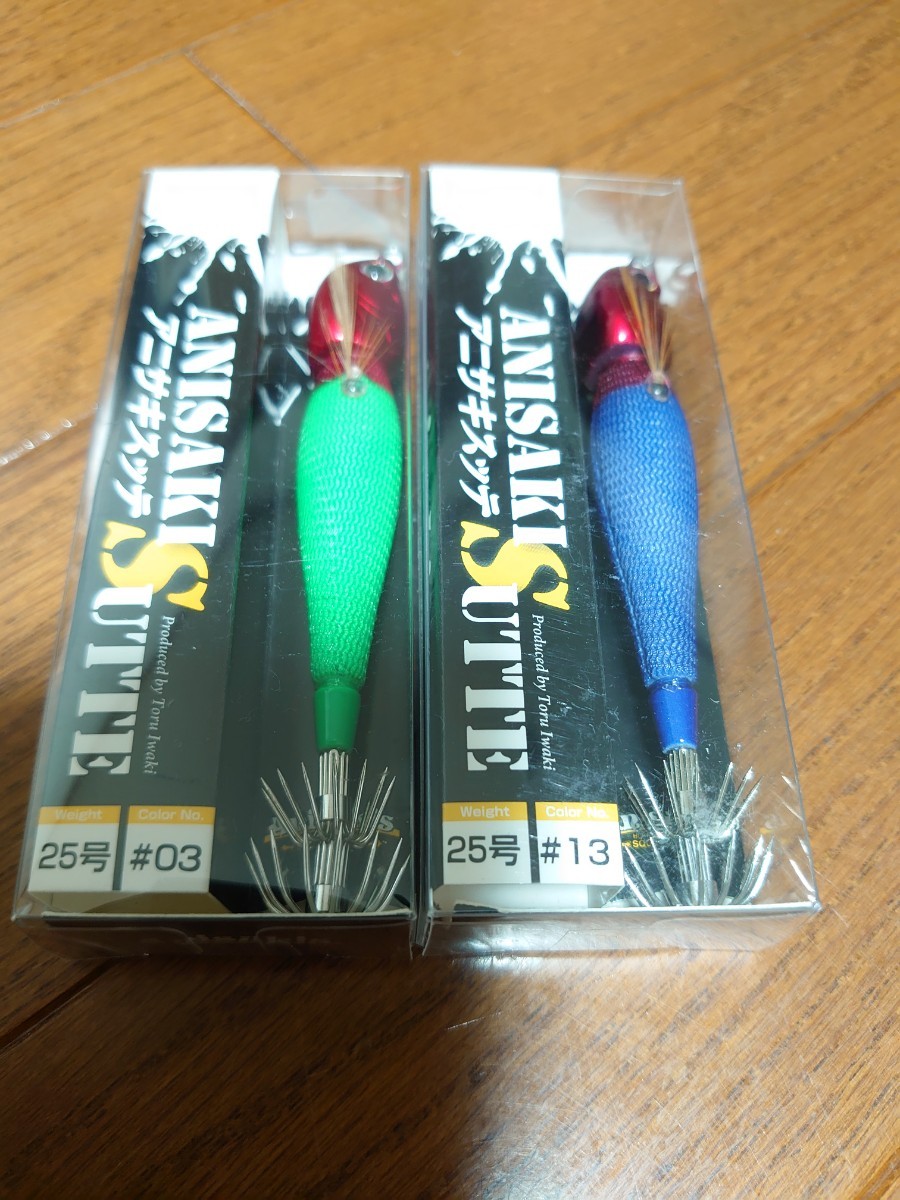 アニサキスッテ 25号 全色セット | www.bauen.com.ar