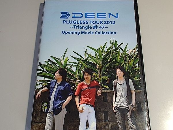 DEEN / PLUGLESS TOUR 2012　-Triangle 絆 47- Opening Movie Collection　/　ツアー先各地のロケ映像　メッセージ_画像1